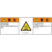 IC0113332MCJ-1（直送品）