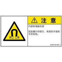 IE0401401MC-1（直送品）