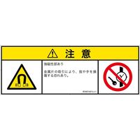 PL警告表示ラベル（ISO準拠）│放射から生じる危険:磁場│IE0401421│注意│Lサイズ│日本語（マルチシンボルマーク）│4枚（直送品）