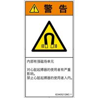 IE0405212MC-1（直送品）