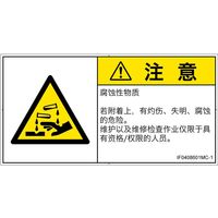 IF0408601MC-1（直送品）