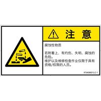 IF0408601LC-1（直送品）