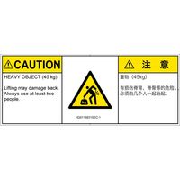 IG0115831SEC-1（直送品）