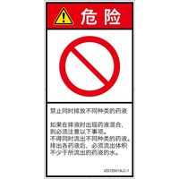 IZ0125513LC-1（直送品）