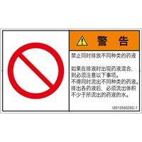 IZ0125502SC-1（直送品）