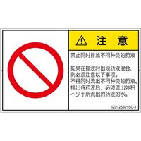 IZ0125501SC-1（直送品）