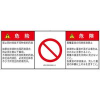 IZ0125533SCJ-1（直送品）