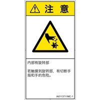 IA0113711MC-1（直送品）