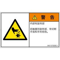 IA0113702SC-1（直送品）