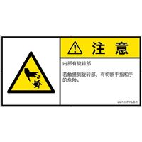 IA0113701LC-1（直送品）