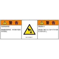 IA0113732MCJ-1（直送品）