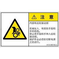 IA1513801SC-2（直送品）