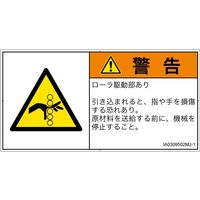 IA0309502MJ-1（直送品）