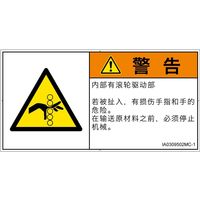 IA0309502MC-1（直送品）