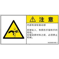 IA0309501MC-1（直送品）