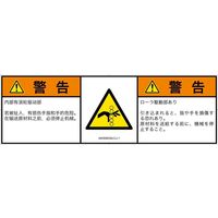 IA0309532LCJ-1（直送品）