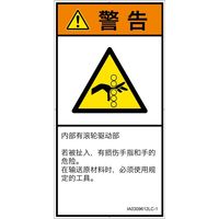 IA0309612LC-1（直送品）