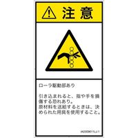 IA0309611LJ-1（直送品）