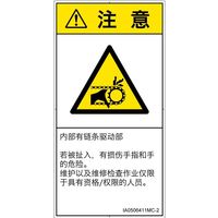 IA0506411MC-2（直送品）