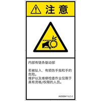 IA0506411LC-2（直送品）