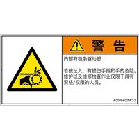 IA0506402MC-2（直送品）