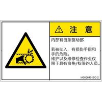 IA0506401SC-2（直送品）