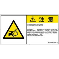 IA0506401MC-2（直送品）