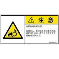 IA0506401LC-2（直送品）