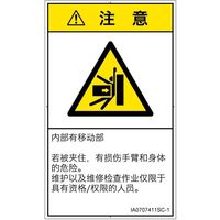 IA0707411SC-1（直送品）