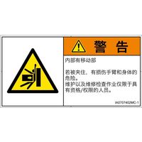 IA0707402MC-1（直送品）