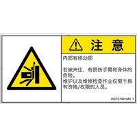 IA0707401MC-1（直送品）