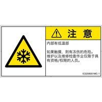 IC0208001MC-1（直送品）