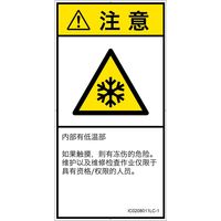 IC0208011LC-1（直送品）