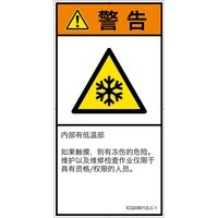 IC0208012LC-1（直送品）