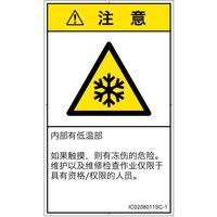 IC0208011SC-1（直送品）