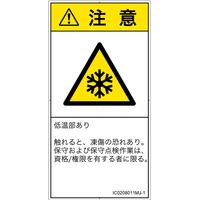 IC0208011MJ-1（直送品）