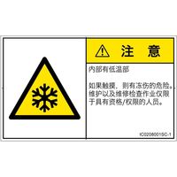 IC0208001SC-1（直送品）