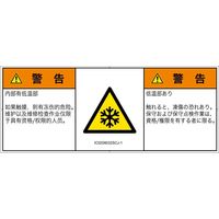 IC0208032SCJ-1（直送品）