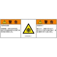 IC0208032MCJ-1（直送品）