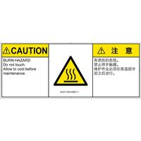 IC0113331SEC-1（直送品）