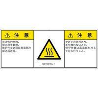 IC0113331SCJ-1（直送品）