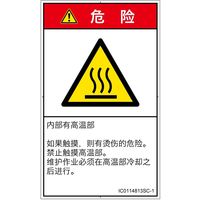 IC0114813SC-1（直送品）