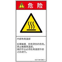 IC0114813MC-1（直送品）