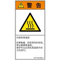 IC0114812MC-1（直送品）