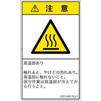 IC0114811SJ-1（直送品）