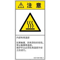 IC0114811MC-1（直送品）