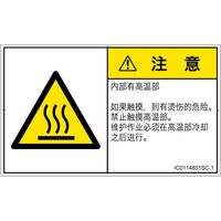 IC0114801SC-1（直送品）