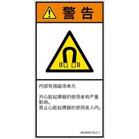 IE0405212LC-1（直送品）