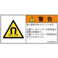 PL警告表示ラベル（ISO準拠）│放射から生じる危険:磁場│IE0405202│警告│Mサイズ