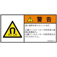 PL警告表示ラベル（ISO準拠）│放射から生じる危険:磁場│IE0405202│警告│Lサイズ